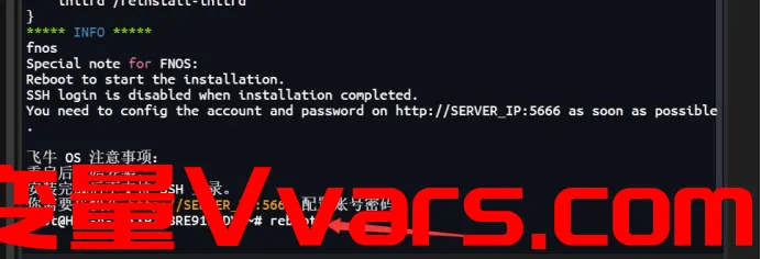 开启重装