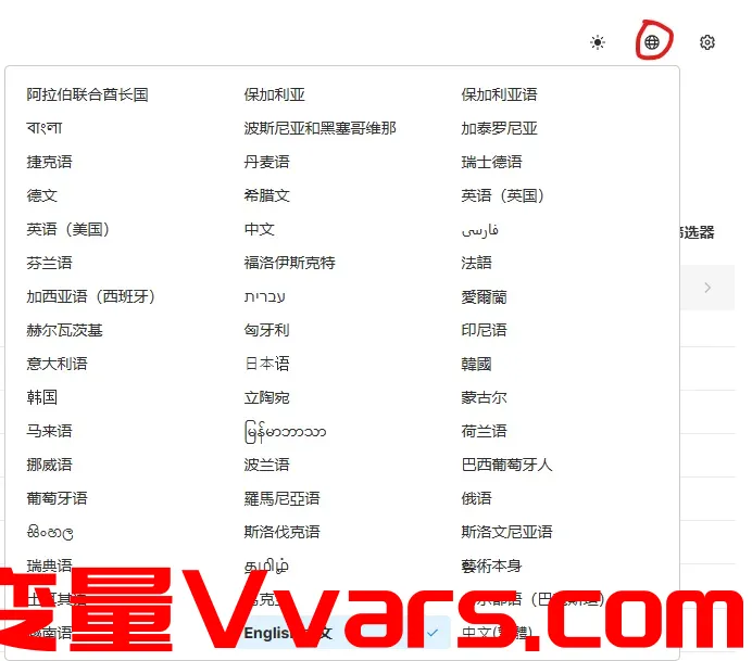 切换语言