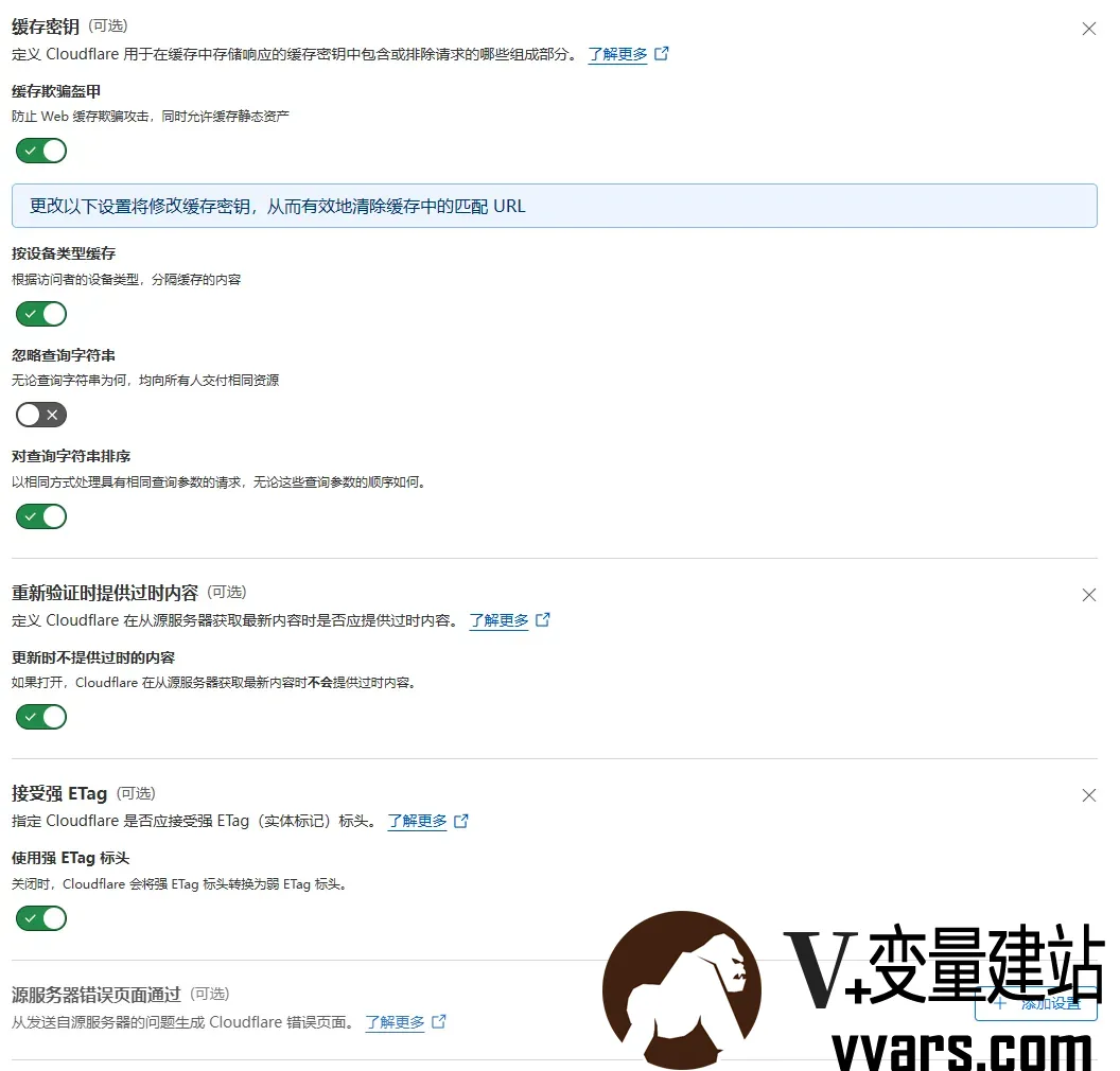 缓存细节配置