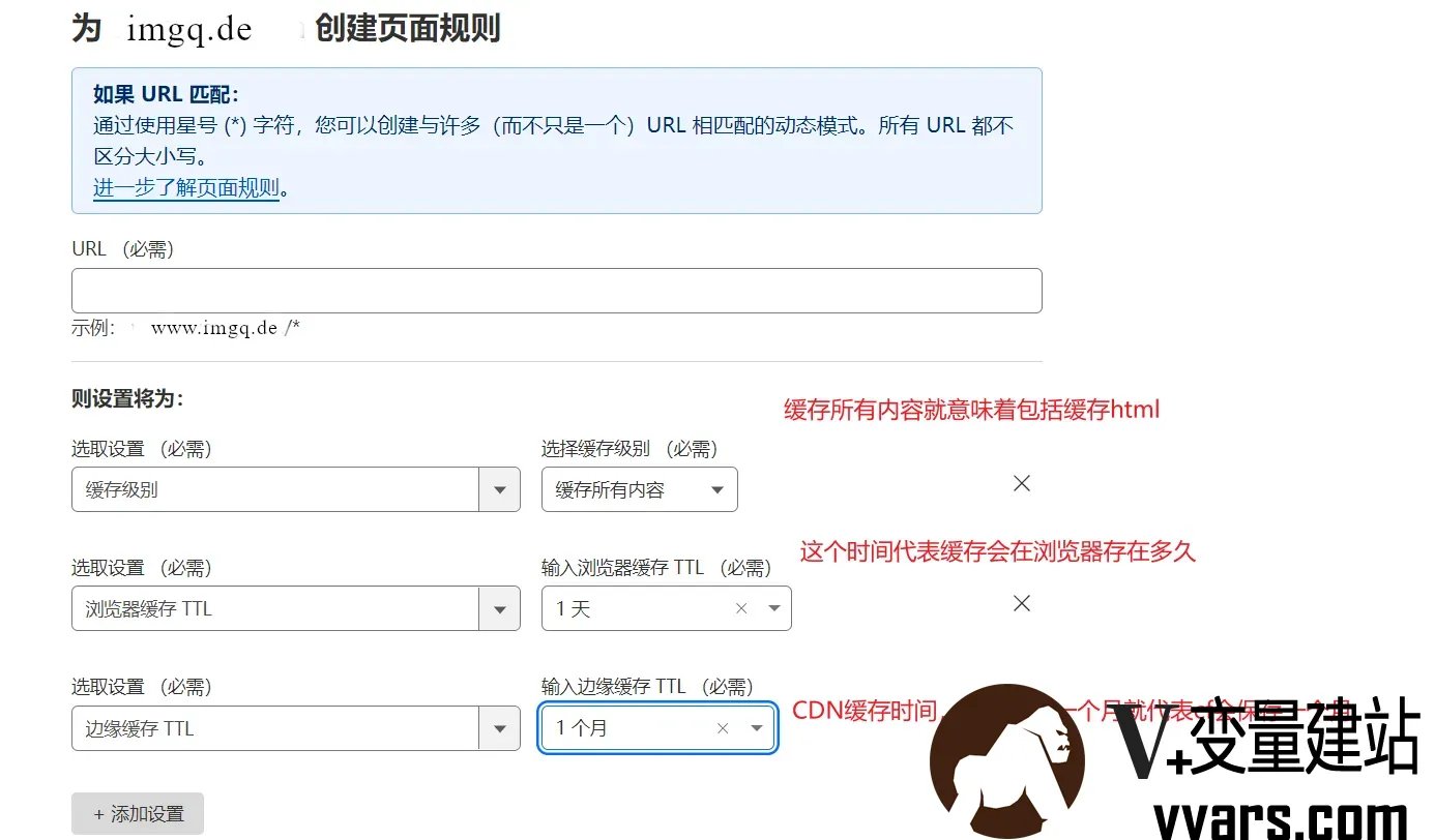利用页面规则配置
