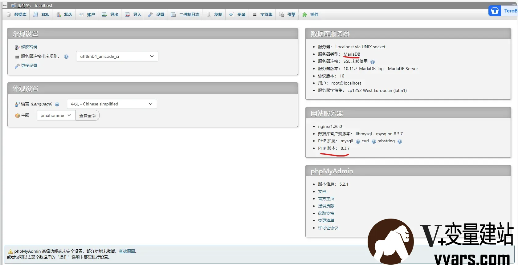MariaDB10数据库