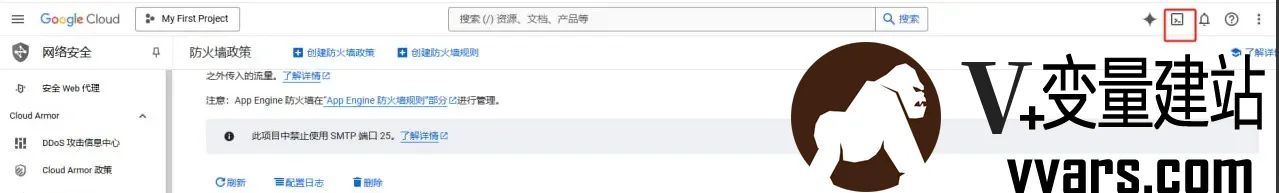 Cloud Shell 等待进入到系统