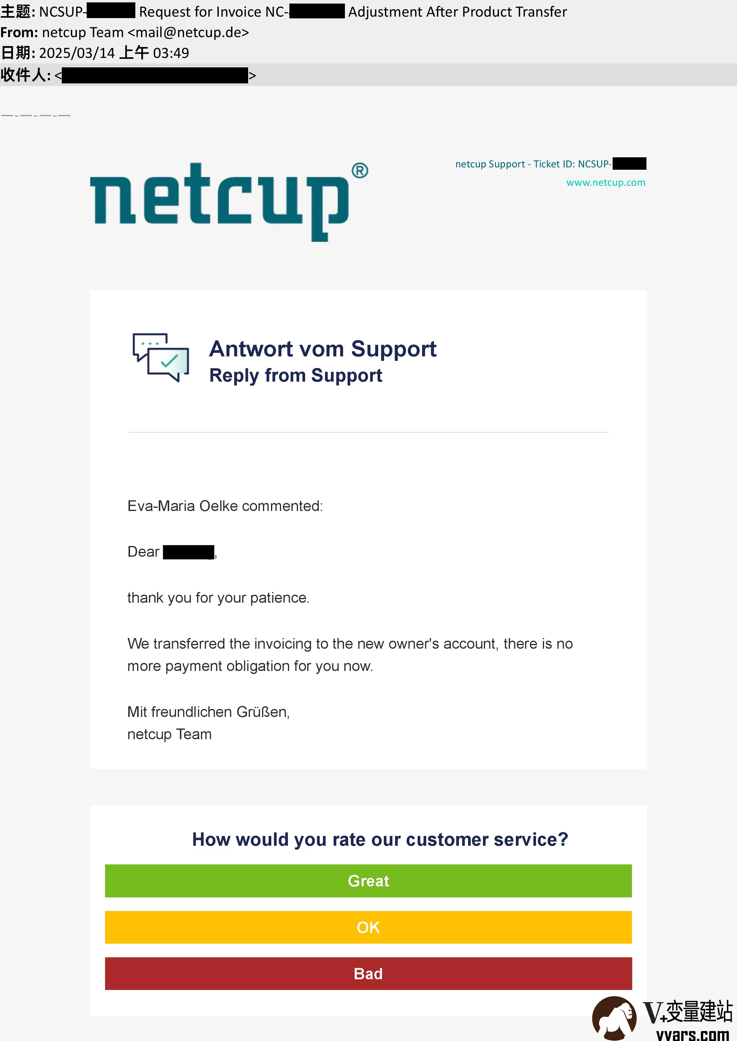 Netcup答复邮件