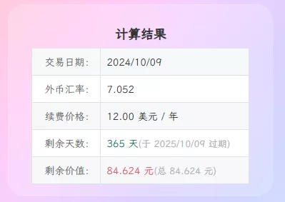 js-result