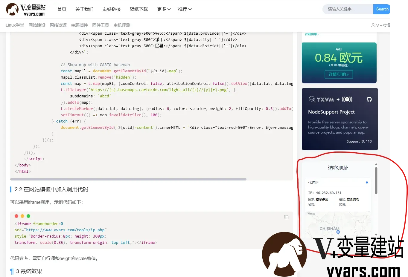 调用效果