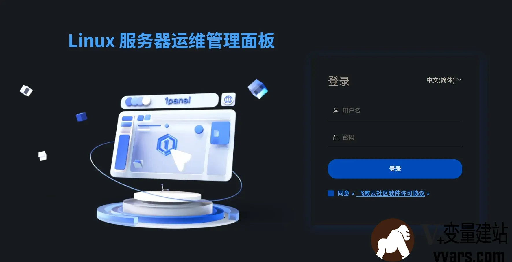 1panel网页管理地址