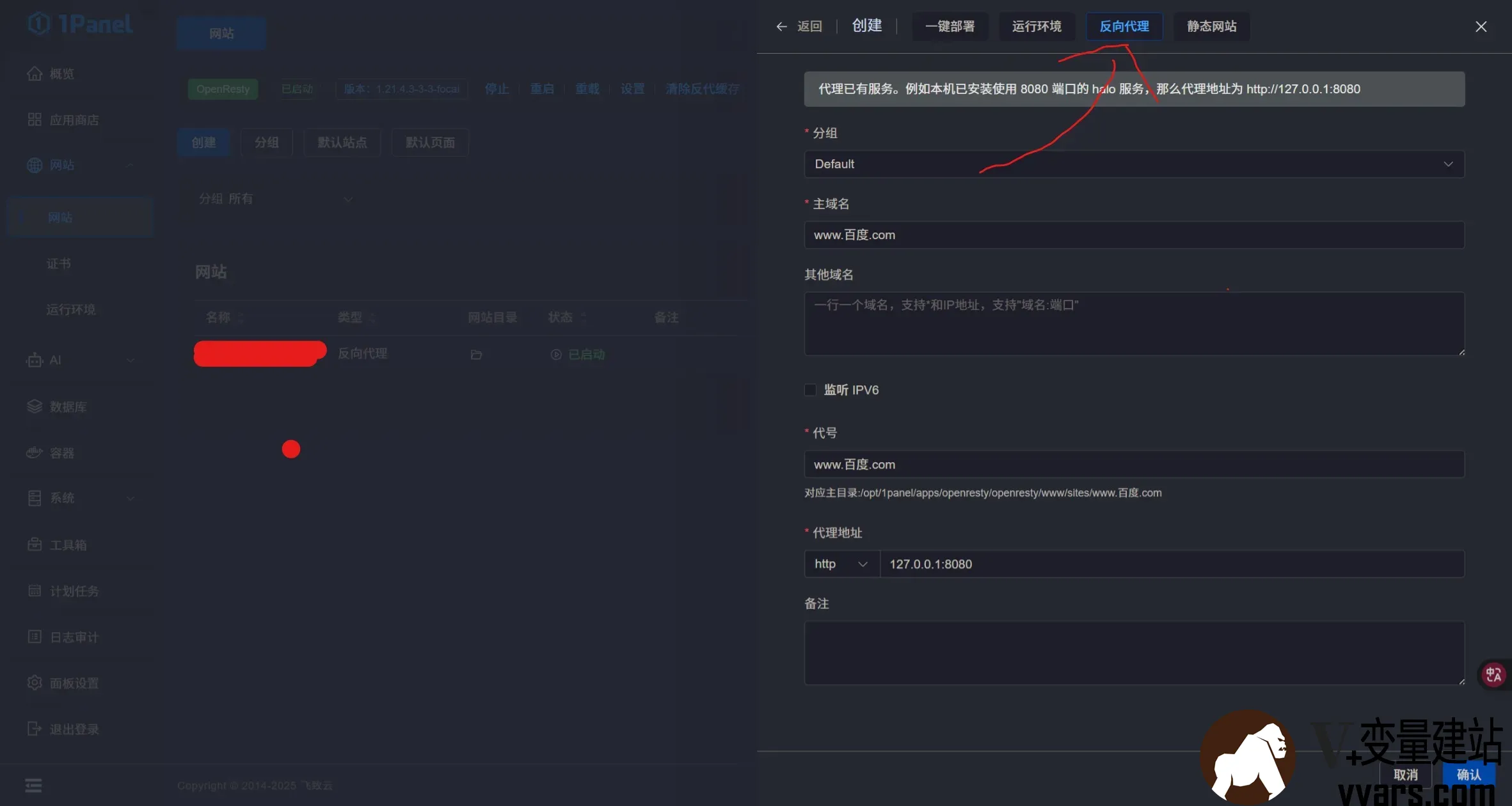 反向代理