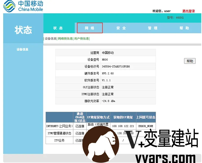 后台界面