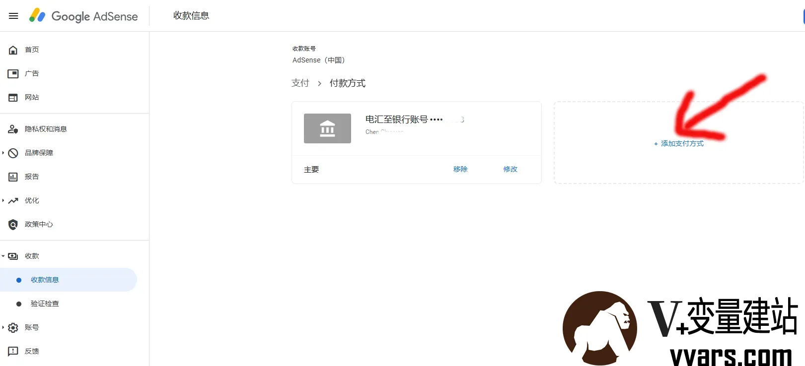 添加支付方式