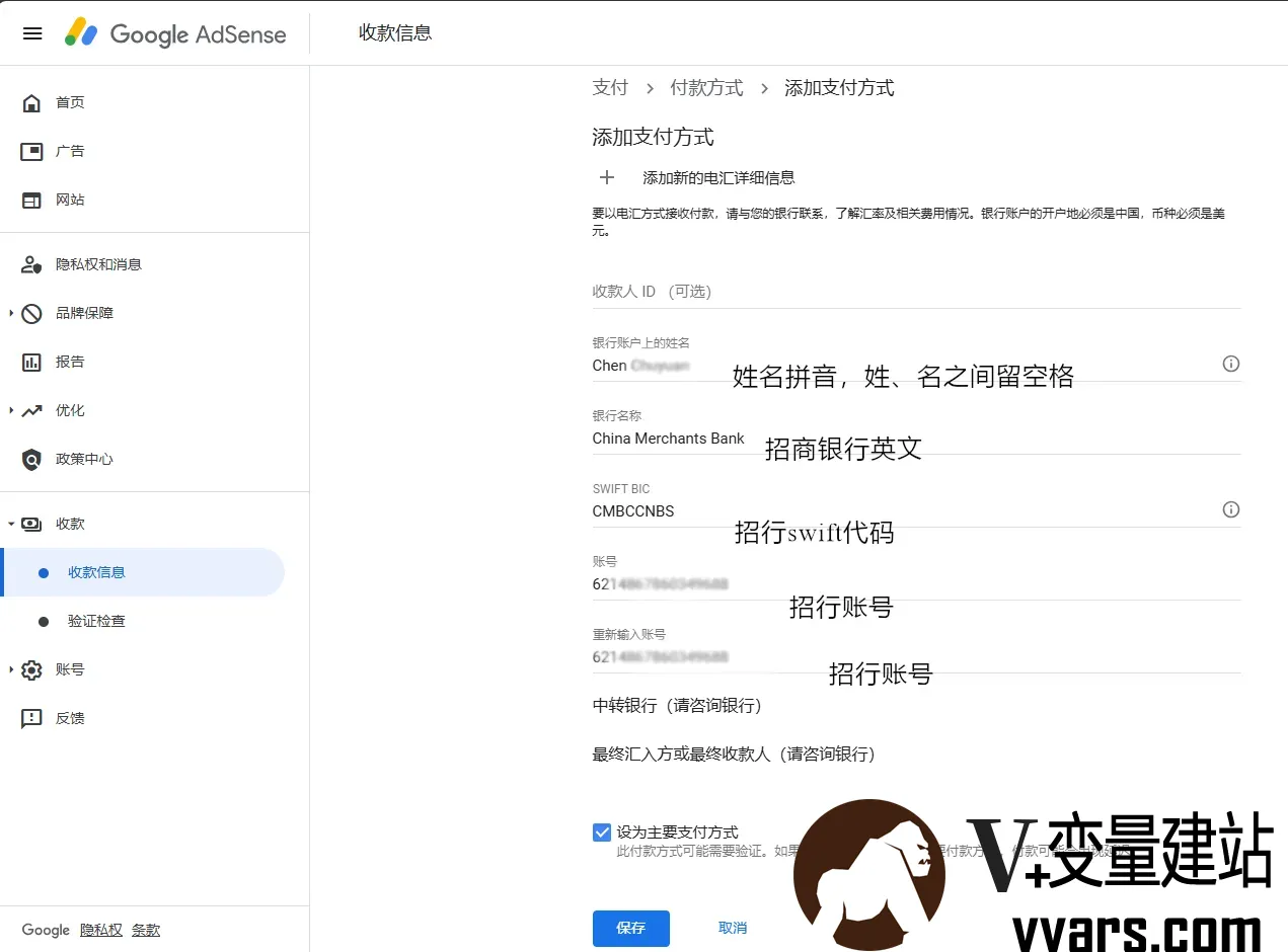 增加招行账号为收款账号