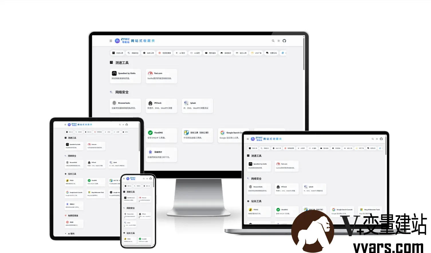 xwnav-theme源码简介导航界面