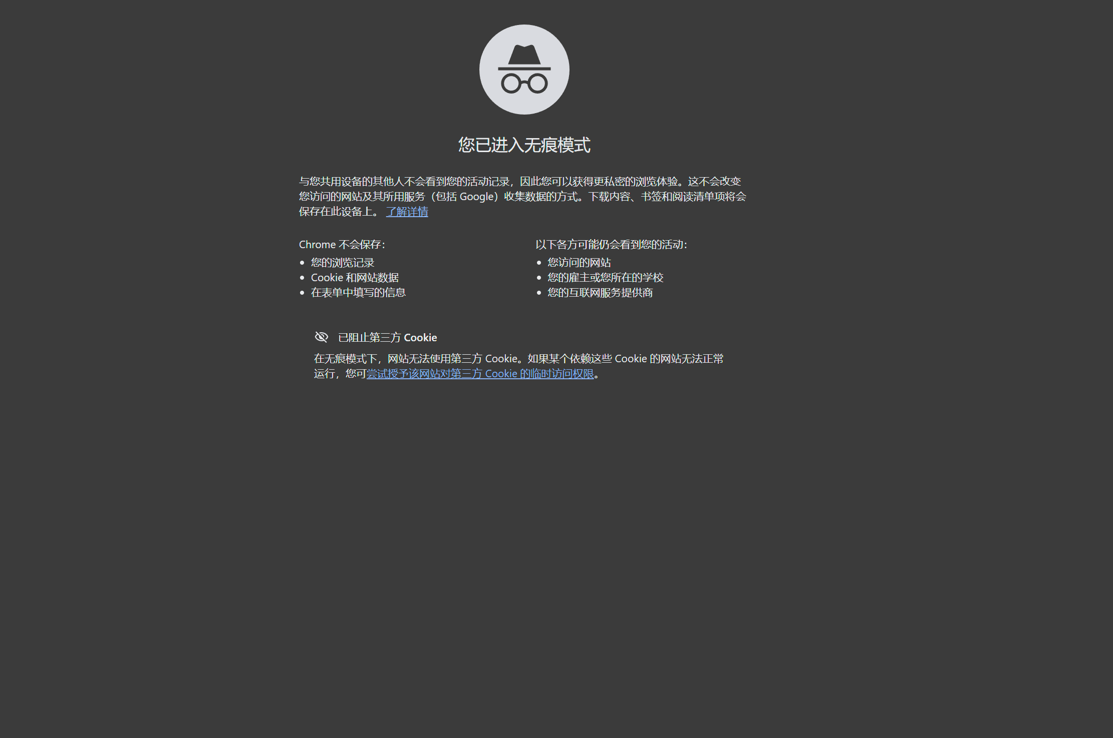 Anubis执行Hash计算示意图