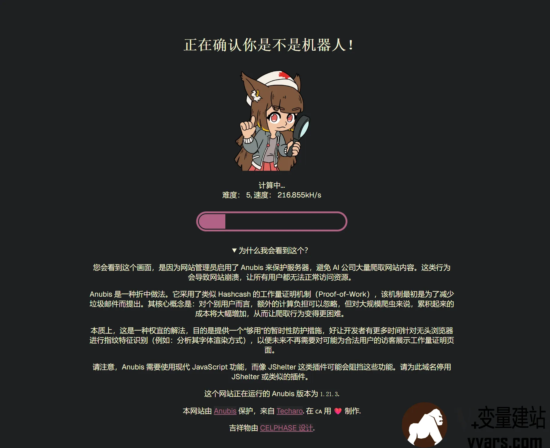 Anubis界面演示